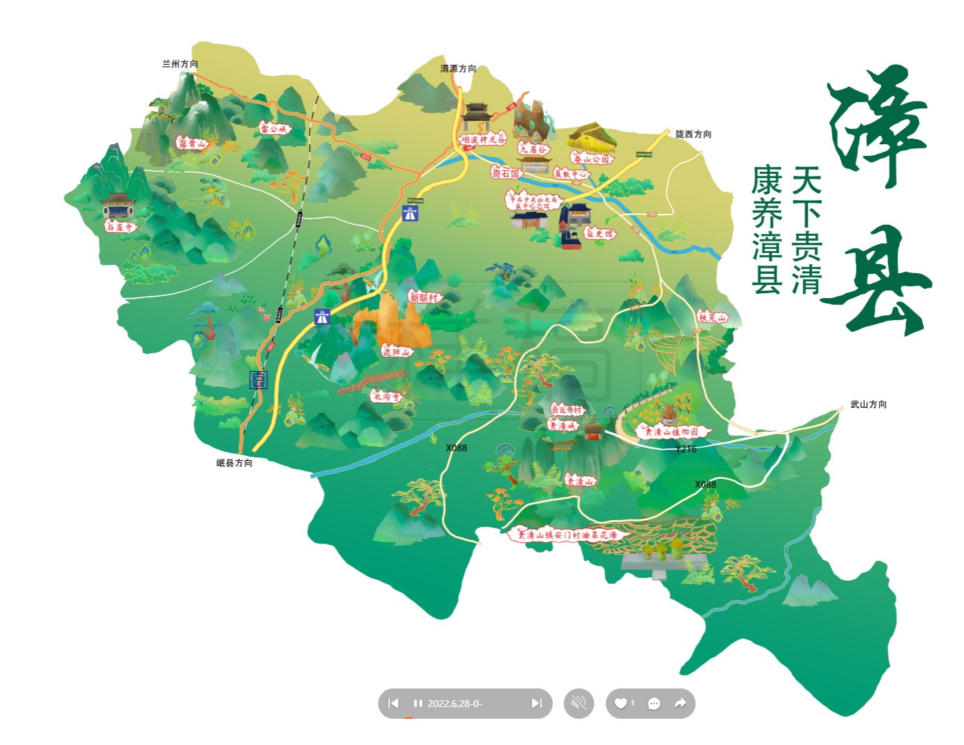 淳化漳县手绘地图